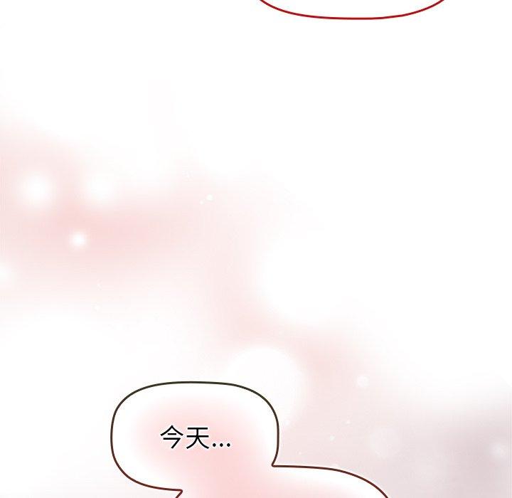 韩国漫画调教开关韩漫_调教开关-第51话在线免费阅读-韩国漫画-第106张图片