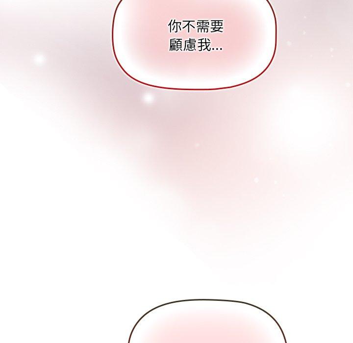 韩国漫画调教开关韩漫_调教开关-第51话在线免费阅读-韩国漫画-第107张图片