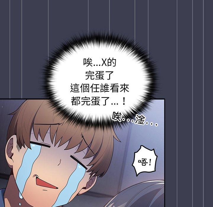 韩国漫画游戏不能这样玩韩漫_游戏不能这样玩-第17话在线免费阅读-韩国漫画-第13张图片