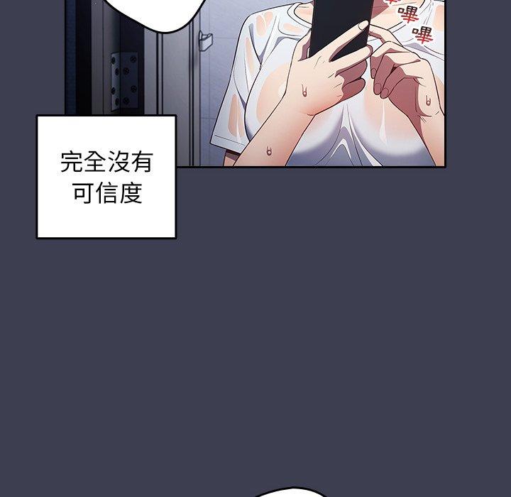 韩国漫画游戏不能这样玩韩漫_游戏不能这样玩-第17话在线免费阅读-韩国漫画-第22张图片