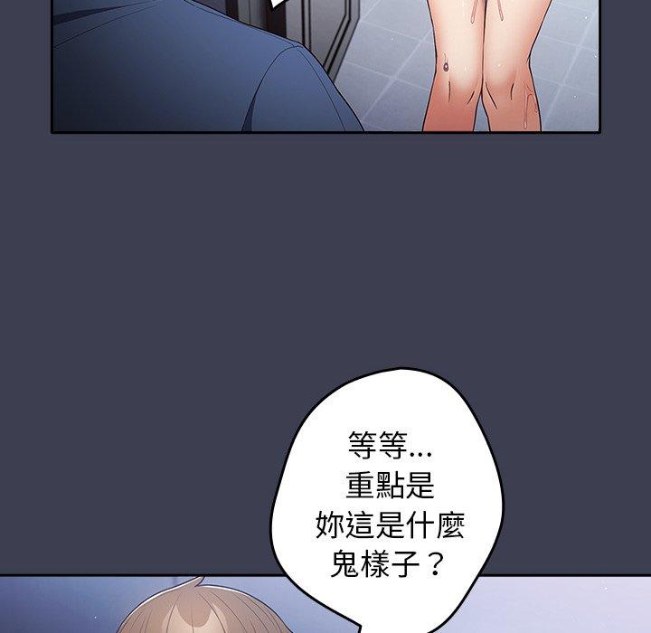 韩国漫画游戏不能这样玩韩漫_游戏不能这样玩-第17话在线免费阅读-韩国漫画-第24张图片