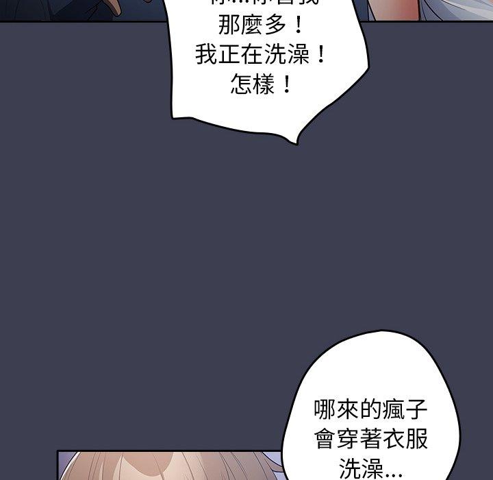 韩国漫画游戏不能这样玩韩漫_游戏不能这样玩-第17话在线免费阅读-韩国漫画-第26张图片