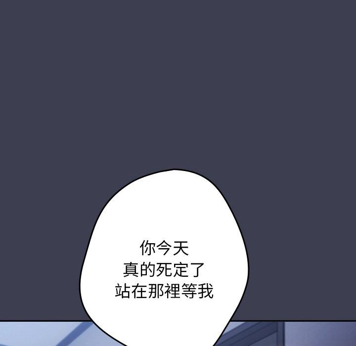 韩国漫画游戏不能这样玩韩漫_游戏不能这样玩-第17话在线免费阅读-韩国漫画-第28张图片