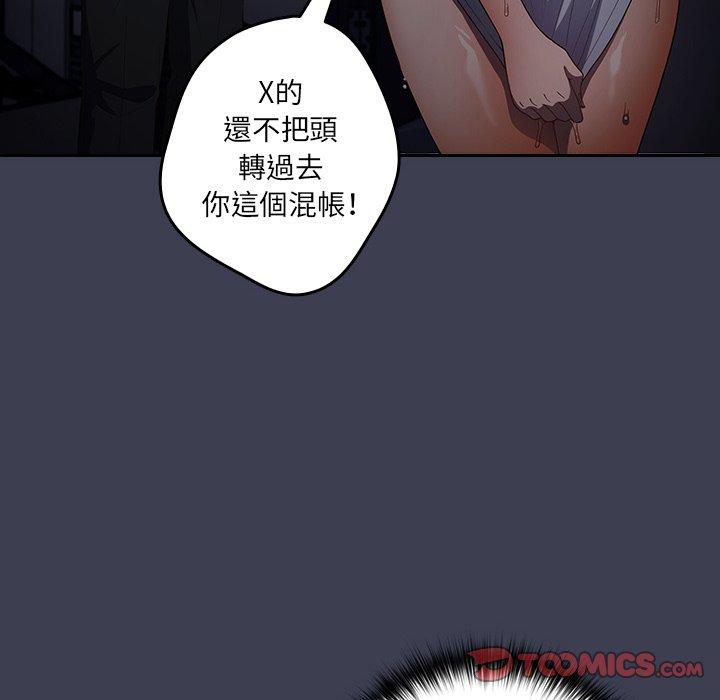 韩国漫画游戏不能这样玩韩漫_游戏不能这样玩-第17话在线免费阅读-韩国漫画-第30张图片