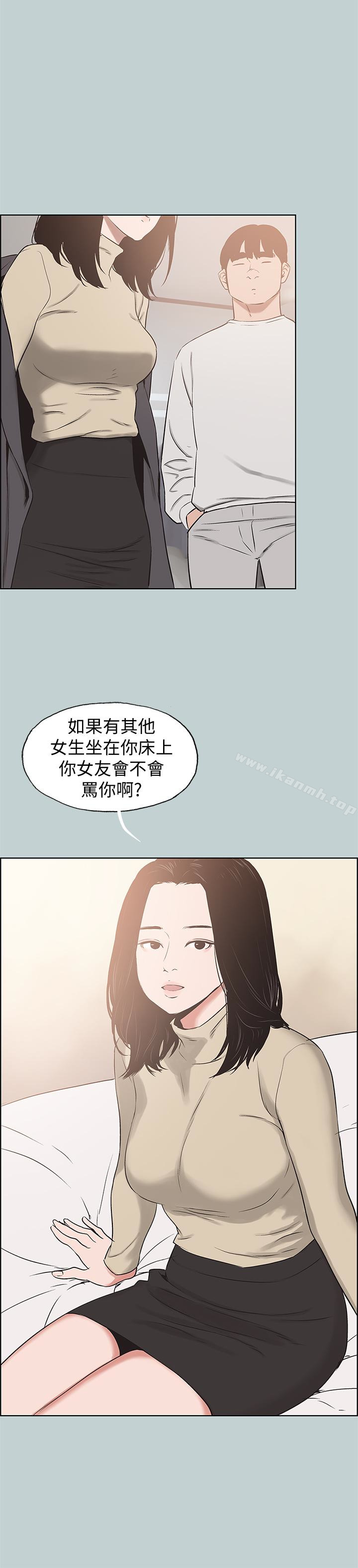 韩国漫画韩漫_适合劈腿的好日子-第129话-美梦般的一天在线免费阅读-韩国漫画-第1张图片