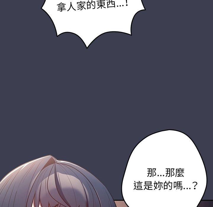 韩国漫画游戏不能这样玩韩漫_游戏不能这样玩-第17话在线免费阅读-韩国漫画-第54张图片