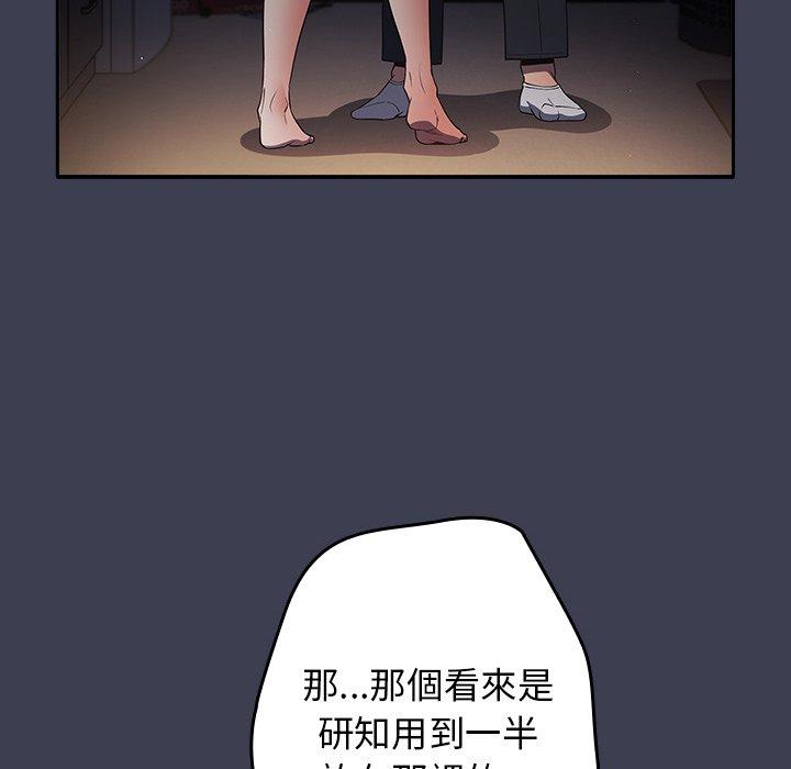 韩国漫画游戏不能这样玩韩漫_游戏不能这样玩-第17话在线免费阅读-韩国漫画-第58张图片