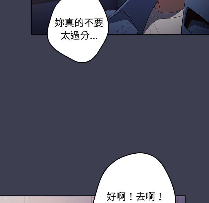 韩国漫画游戏不能这样玩韩漫_游戏不能这样玩-第17话在线免费阅读-韩国漫画-第64张图片