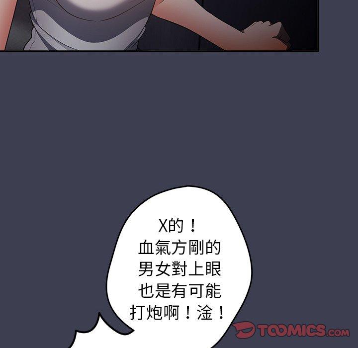 韩国漫画游戏不能这样玩韩漫_游戏不能这样玩-第17话在线免费阅读-韩国漫画-第66张图片