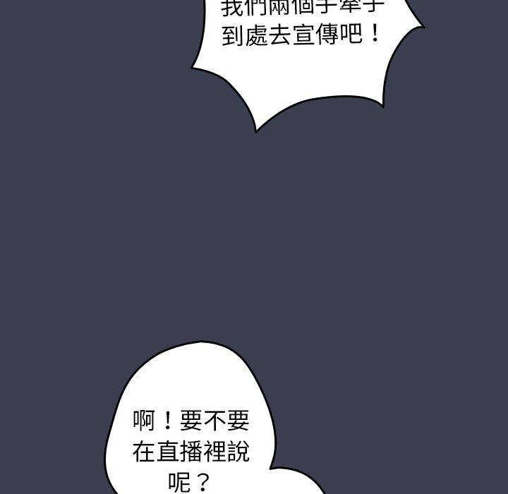 韩国漫画游戏不能这样玩韩漫_游戏不能这样玩-第17话在线免费阅读-韩国漫画-第71张图片