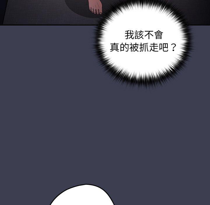 韩国漫画游戏不能这样玩韩漫_游戏不能这样玩-第17话在线免费阅读-韩国漫画-第77张图片