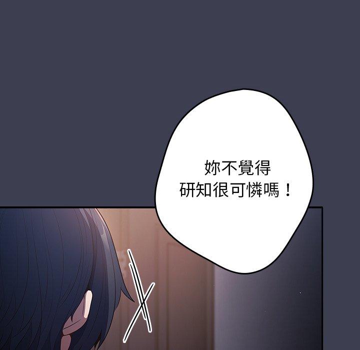 韩国漫画游戏不能这样玩韩漫_游戏不能这样玩-第17话在线免费阅读-韩国漫画-第80张图片