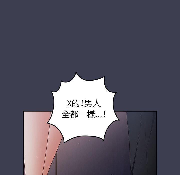 韩国漫画游戏不能这样玩韩漫_游戏不能这样玩-第17话在线免费阅读-韩国漫画-第92张图片