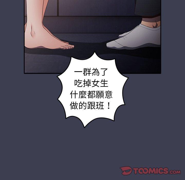 韩国漫画游戏不能这样玩韩漫_游戏不能这样玩-第17话在线免费阅读-韩国漫画-第93张图片