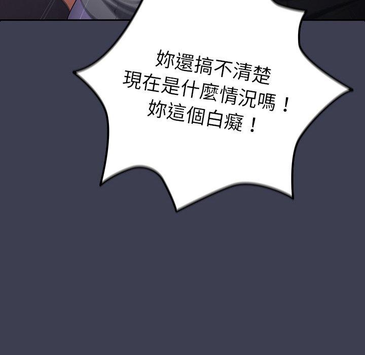 韩国漫画游戏不能这样玩韩漫_游戏不能这样玩-第17话在线免费阅读-韩国漫画-第98张图片