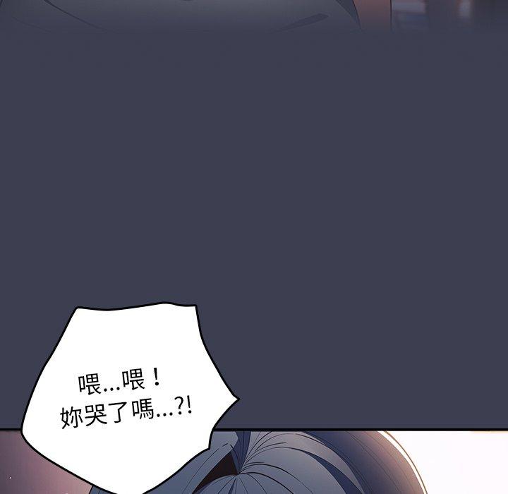 韩国漫画游戏不能这样玩韩漫_游戏不能这样玩-第17话在线免费阅读-韩国漫画-第107张图片