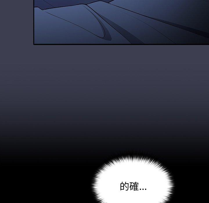 韩国漫画游戏不能这样玩韩漫_游戏不能这样玩-第17话在线免费阅读-韩国漫画-第114张图片