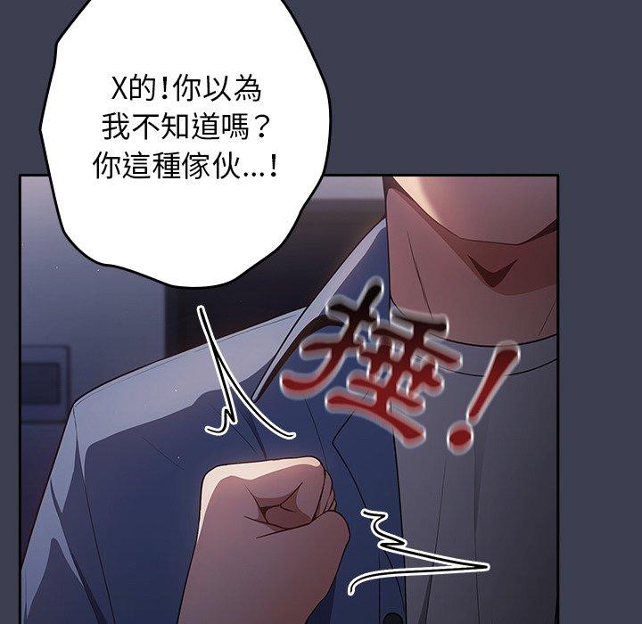 韩国漫画游戏不能这样玩韩漫_游戏不能这样玩-第17话在线免费阅读-韩国漫画-第127张图片