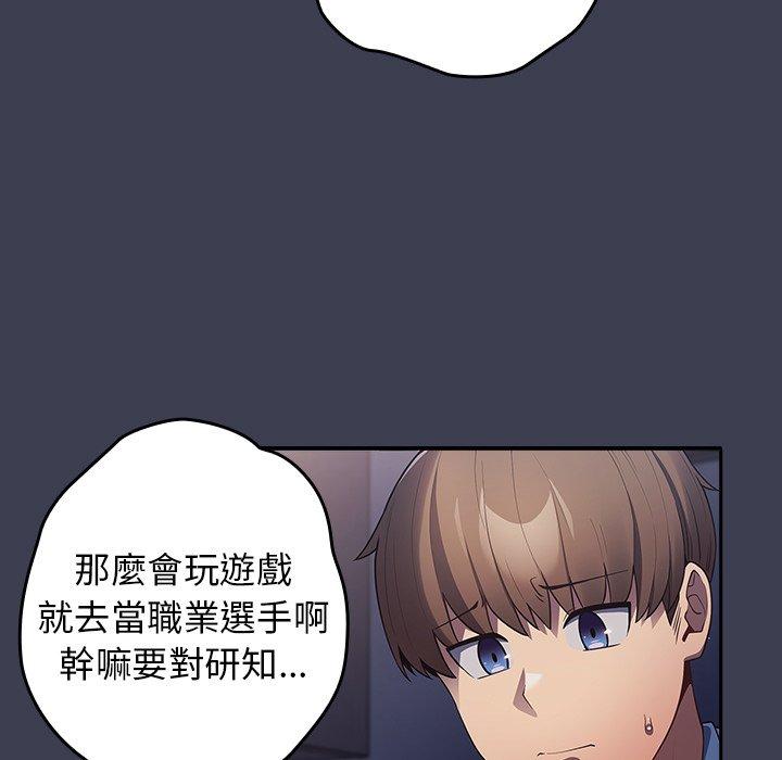 韩国漫画游戏不能这样玩韩漫_游戏不能这样玩-第17话在线免费阅读-韩国漫画-第131张图片