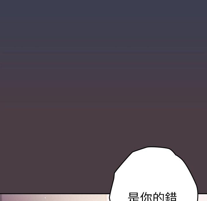 韩国漫画游戏不能这样玩韩漫_游戏不能这样玩-第17话在线免费阅读-韩国漫画-第136张图片