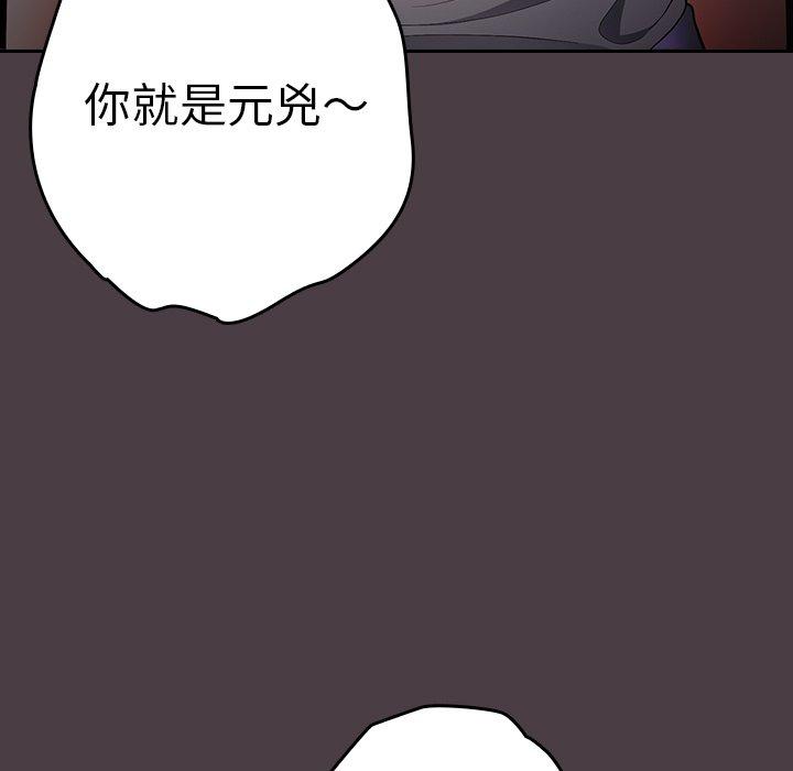 韩国漫画游戏不能这样玩韩漫_游戏不能这样玩-第17话在线免费阅读-韩国漫画-第139张图片