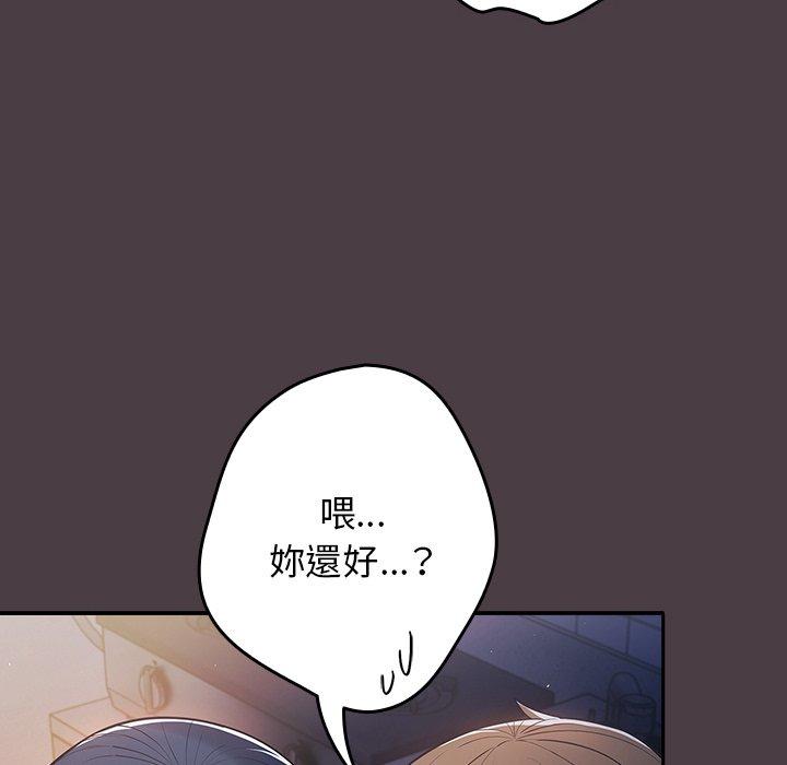 韩国漫画游戏不能这样玩韩漫_游戏不能这样玩-第17话在线免费阅读-韩国漫画-第142张图片