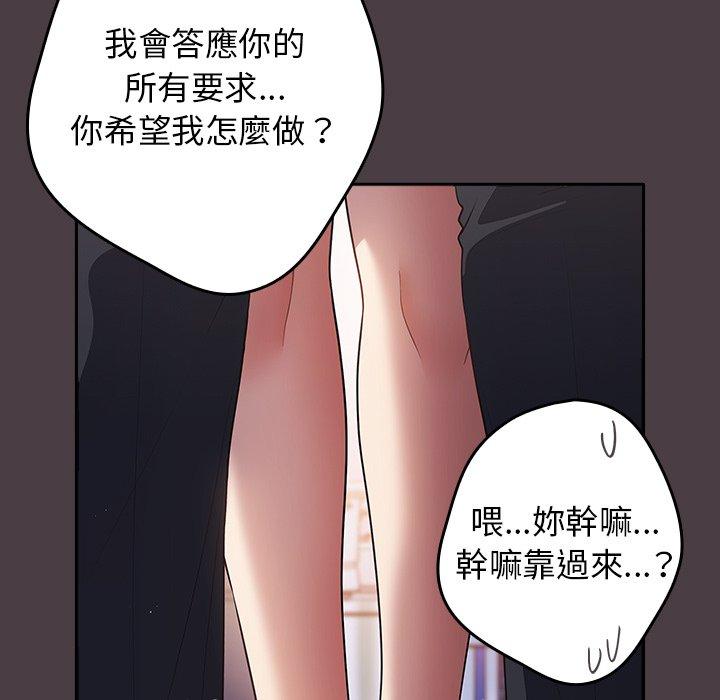 韩国漫画游戏不能这样玩韩漫_游戏不能这样玩-第17话在线免费阅读-韩国漫画-第145张图片