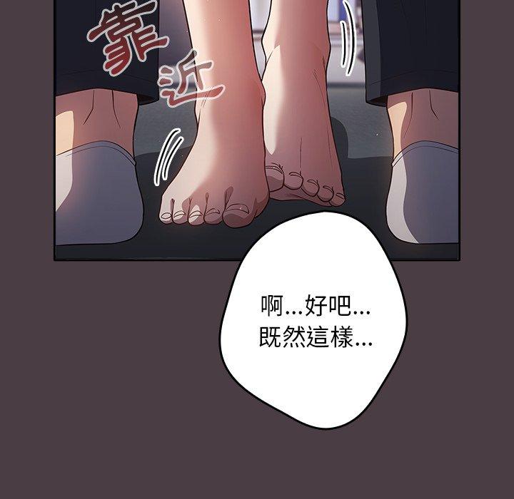 韩国漫画游戏不能这样玩韩漫_游戏不能这样玩-第17话在线免费阅读-韩国漫画-第146张图片