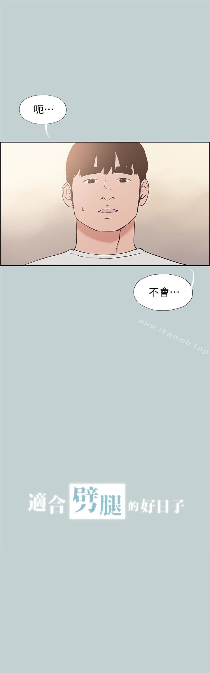 韩国漫画韩漫_适合劈腿的好日子-第129话-美梦般的一天在线免费阅读-韩国漫画-第2张图片