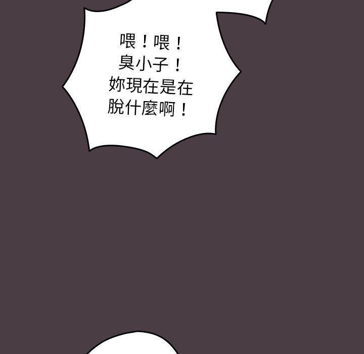 韩国漫画游戏不能这样玩韩漫_游戏不能这样玩-第17话在线免费阅读-韩国漫画-第151张图片