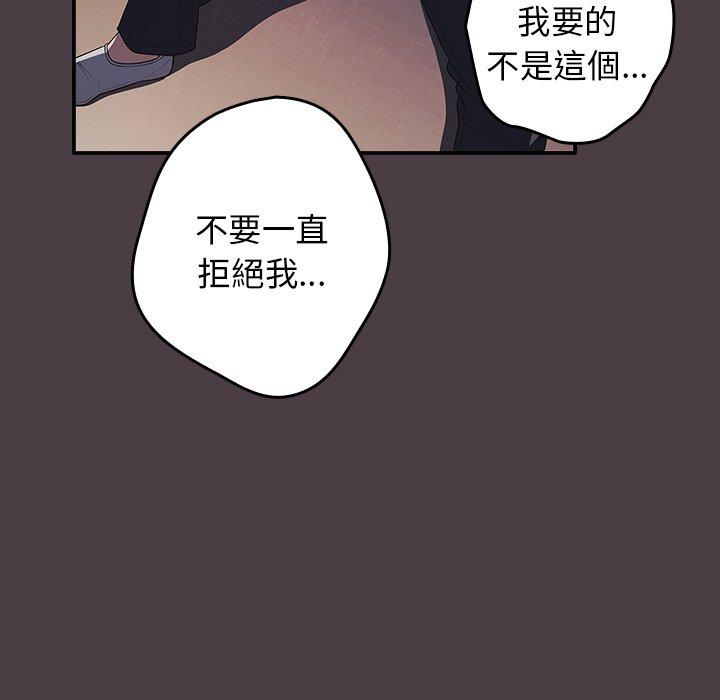 韩国漫画游戏不能这样玩韩漫_游戏不能这样玩-第17话在线免费阅读-韩国漫画-第153张图片