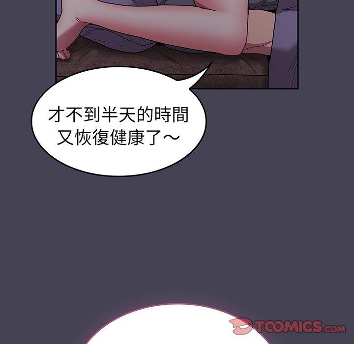 韩国漫画陌生的未婚妻韩漫_陌生的未婚妻-第42话在线免费阅读-韩国漫画-第12张图片