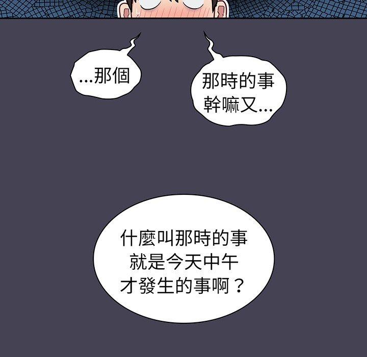 韩国漫画陌生的未婚妻韩漫_陌生的未婚妻-第42话在线免费阅读-韩国漫画-第22张图片