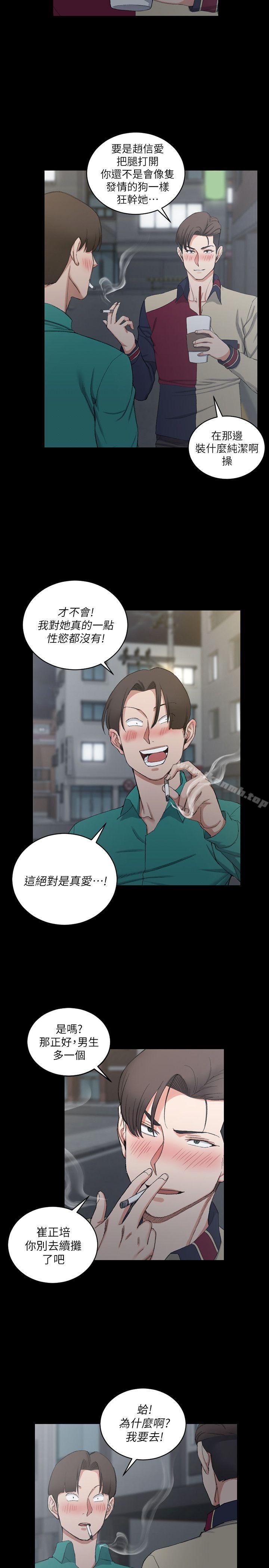 韩国漫画韩漫_淫新小套房-第56话-危险的续摊在线免费阅读-韩国漫画-第10张图片