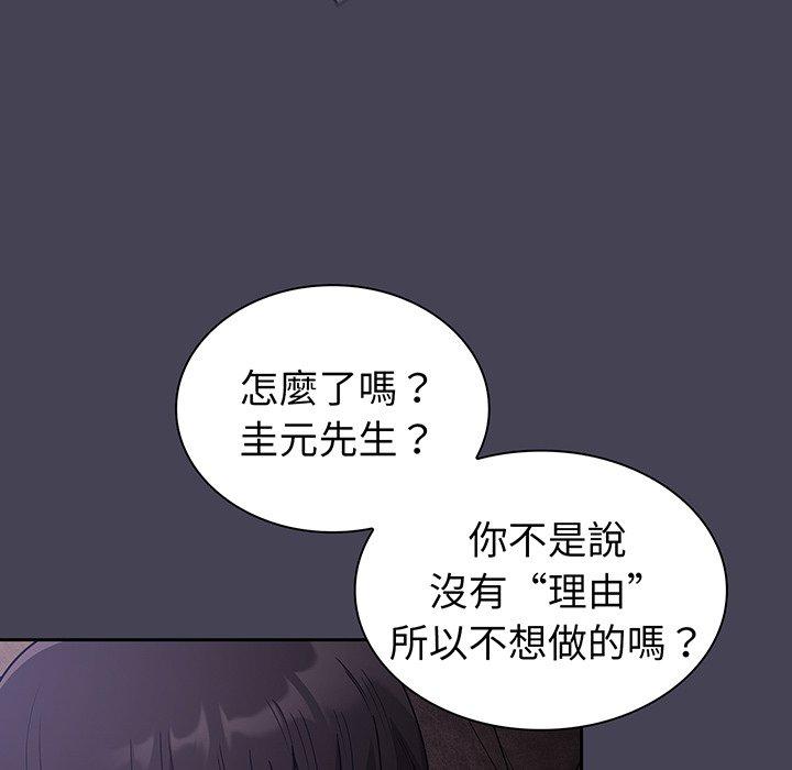 韩国漫画陌生的未婚妻韩漫_陌生的未婚妻-第42话在线免费阅读-韩国漫画-第58张图片