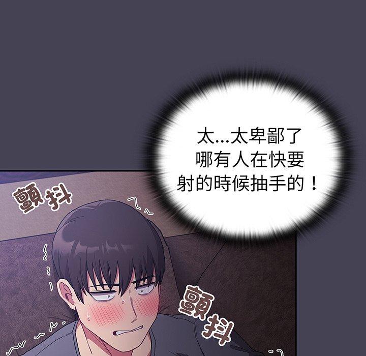 韩国漫画陌生的未婚妻韩漫_陌生的未婚妻-第42话在线免费阅读-韩国漫画-第83张图片