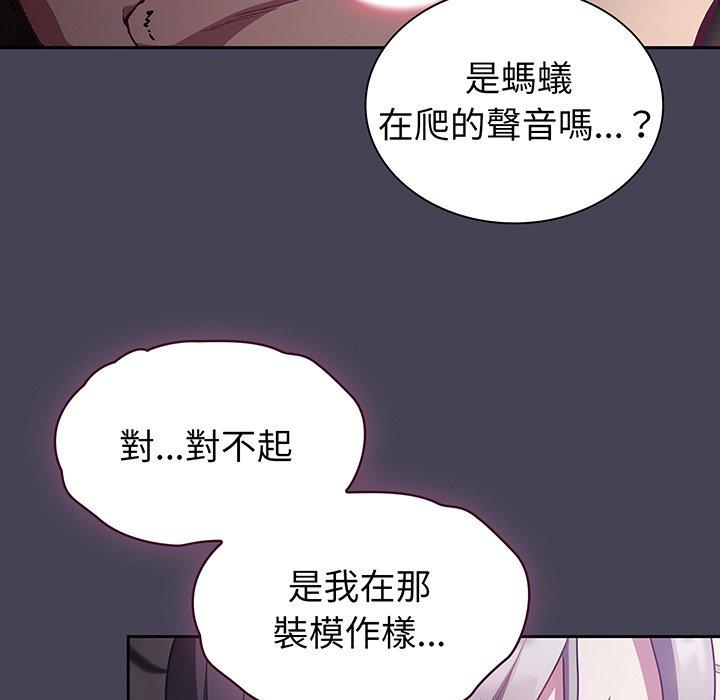 韩国漫画陌生的未婚妻韩漫_陌生的未婚妻-第42话在线免费阅读-韩国漫画-第87张图片