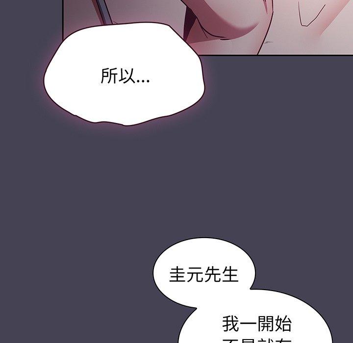 韩国漫画陌生的未婚妻韩漫_陌生的未婚妻-第42话在线免费阅读-韩国漫画-第89张图片