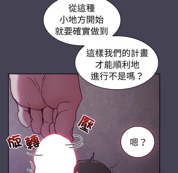 韩国漫画陌生的未婚妻韩漫_陌生的未婚妻-第42话在线免费阅读-韩国漫画-第94张图片