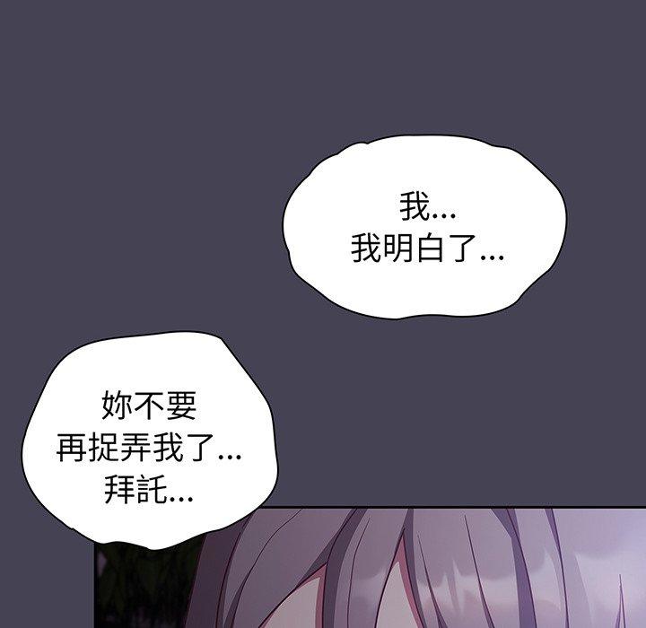 韩国漫画陌生的未婚妻韩漫_陌生的未婚妻-第42话在线免费阅读-韩国漫画-第96张图片