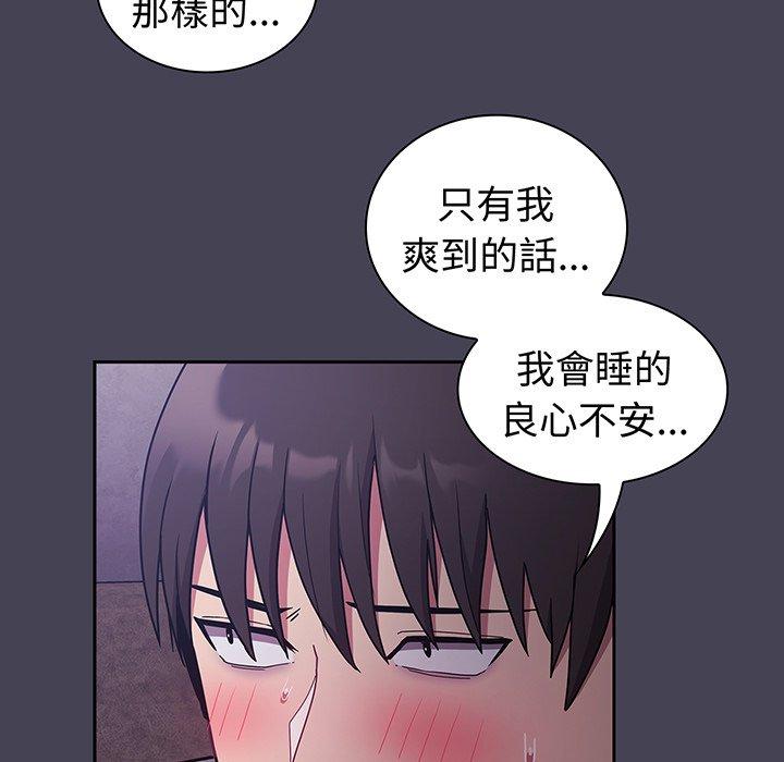 韩国漫画陌生的未婚妻韩漫_陌生的未婚妻-第42话在线免费阅读-韩国漫画-第143张图片