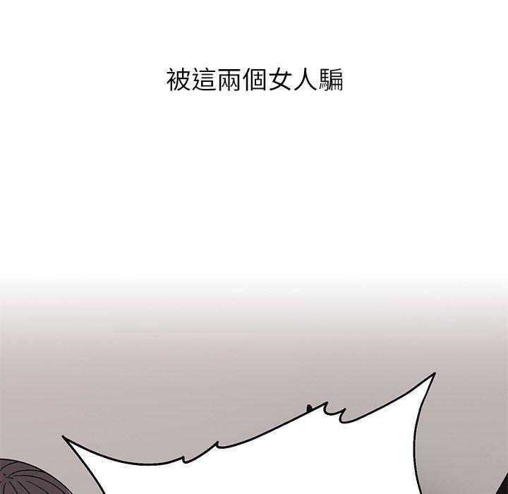 韩国漫画顽皮女孩敏儿韩漫_顽皮女孩敏儿-第37话在线免费阅读-韩国漫画-第8张图片