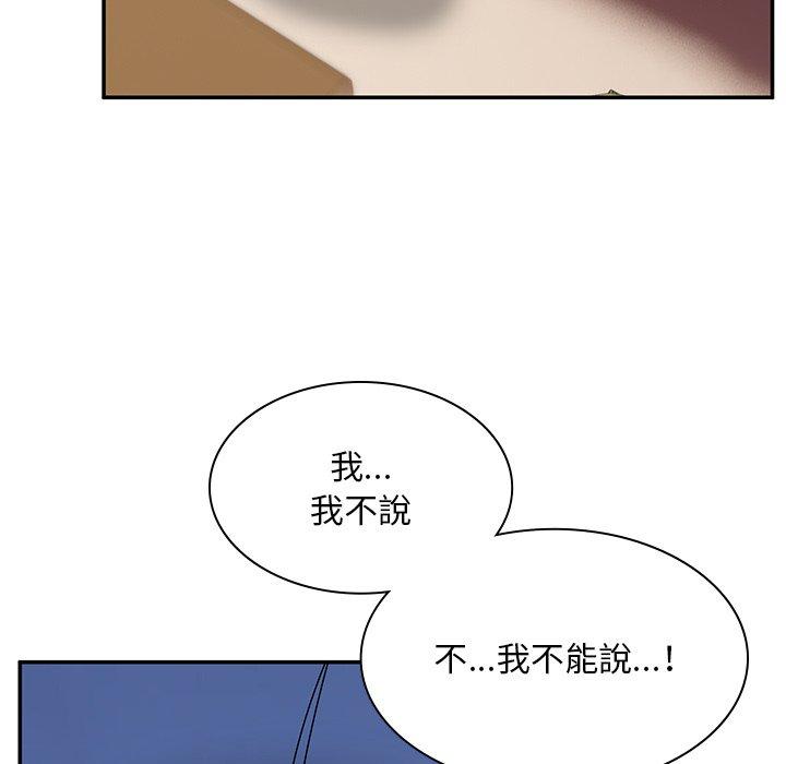 韩国漫画顽皮女孩敏儿韩漫_顽皮女孩敏儿-第37话在线免费阅读-韩国漫画-第83张图片