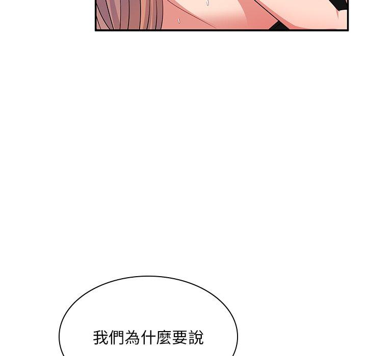 韩国漫画顽皮女孩敏儿韩漫_顽皮女孩敏儿-第37话在线免费阅读-韩国漫画-第89张图片