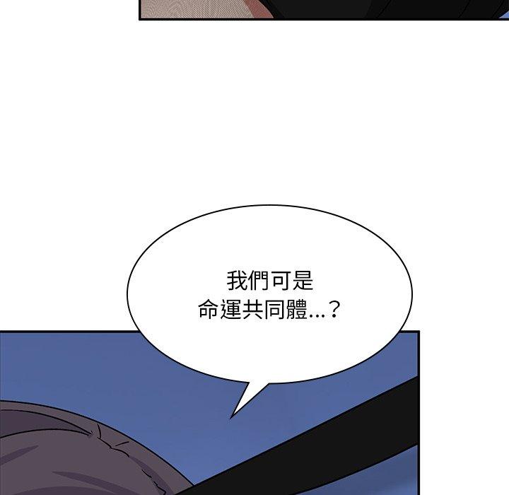 韩国漫画顽皮女孩敏儿韩漫_顽皮女孩敏儿-第37话在线免费阅读-韩国漫画-第95张图片