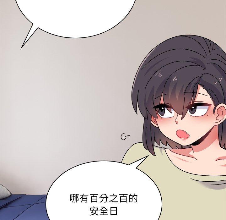 韩国漫画顽皮女孩敏儿韩漫_顽皮女孩敏儿-第37话在线免费阅读-韩国漫画-第163张图片