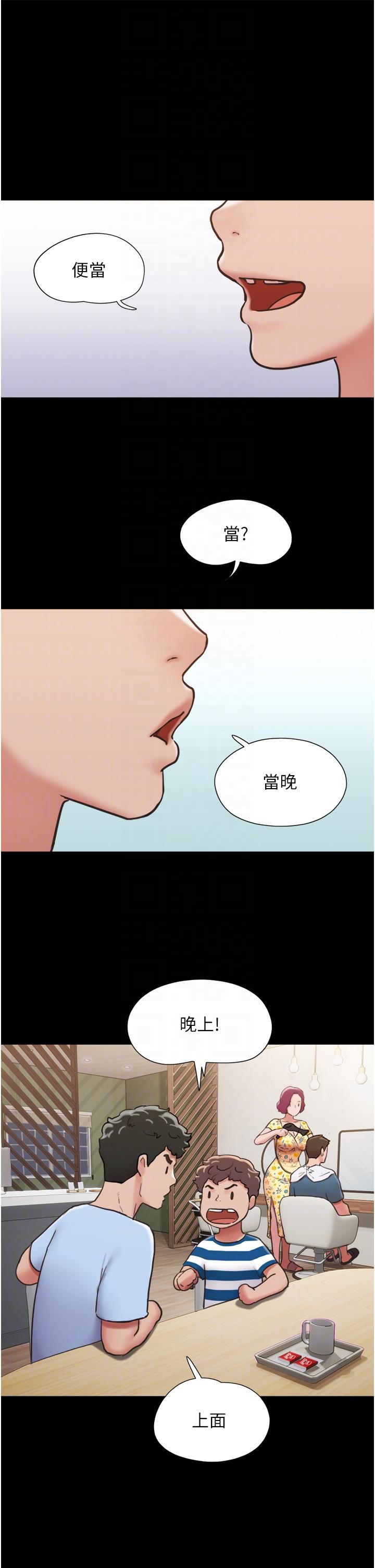 韩国漫画我的兵变女友韩漫_我的兵变女友-第28话-给学生的「特别服务」在线免费阅读-韩国漫画-第18张图片