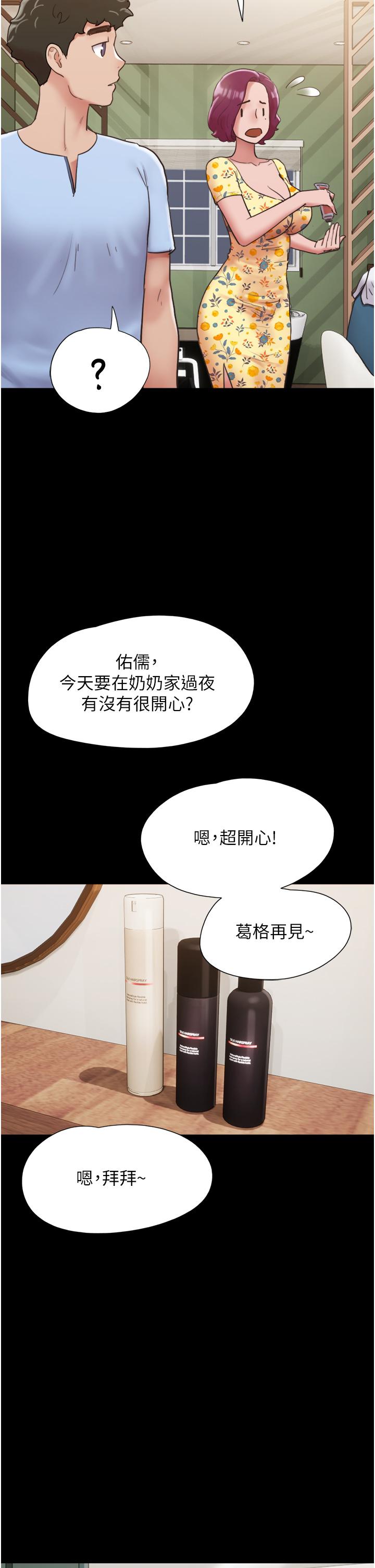 韩国漫画我的兵变女友韩漫_我的兵变女友-第28话-给学生的「特别服务」在线免费阅读-韩国漫画-第23张图片