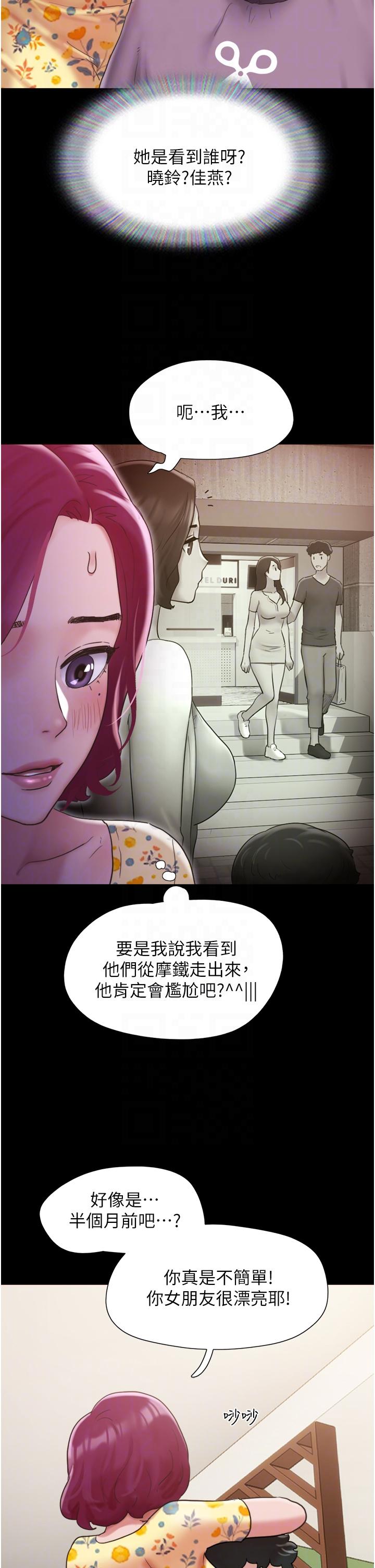 韩国漫画我的兵变女友韩漫_我的兵变女友-第28话-给学生的「特别服务」在线免费阅读-韩国漫画-第28张图片