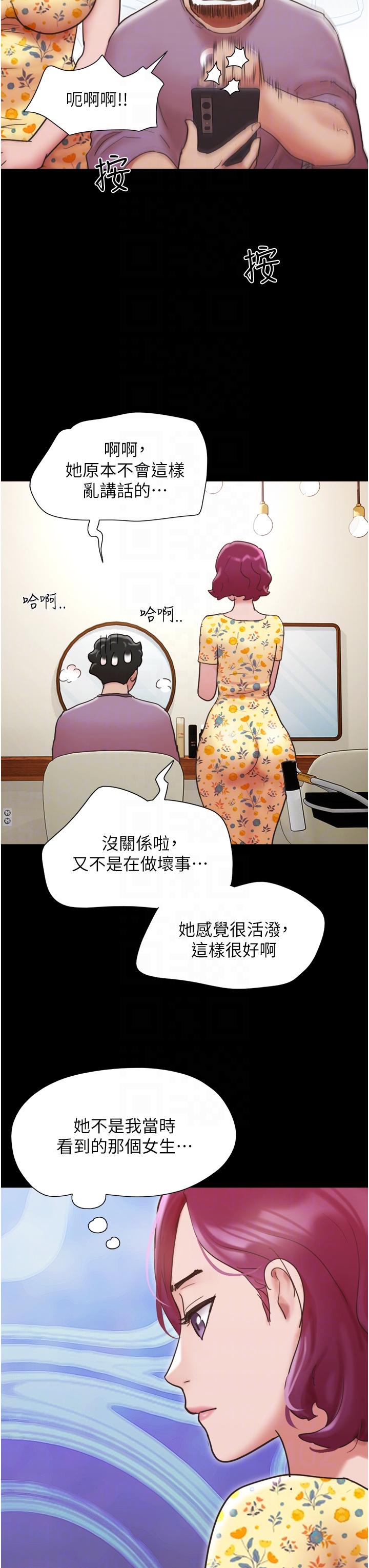 韩国漫画我的兵变女友韩漫_我的兵变女友-第28话-给学生的「特别服务」在线免费阅读-韩国漫画-第34张图片